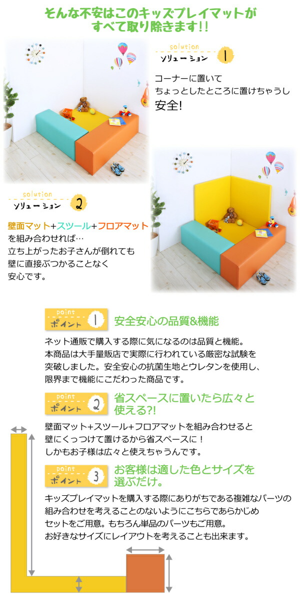 【送料無料】法人様必見子供に安全安心コーナー型キッズプレイマットシリーズ〔PopKids〕ポップキッズ5点セット(フロアマット1枚+スツール2枚+壁面マット2枚)125×125オレンジ【代引不可】