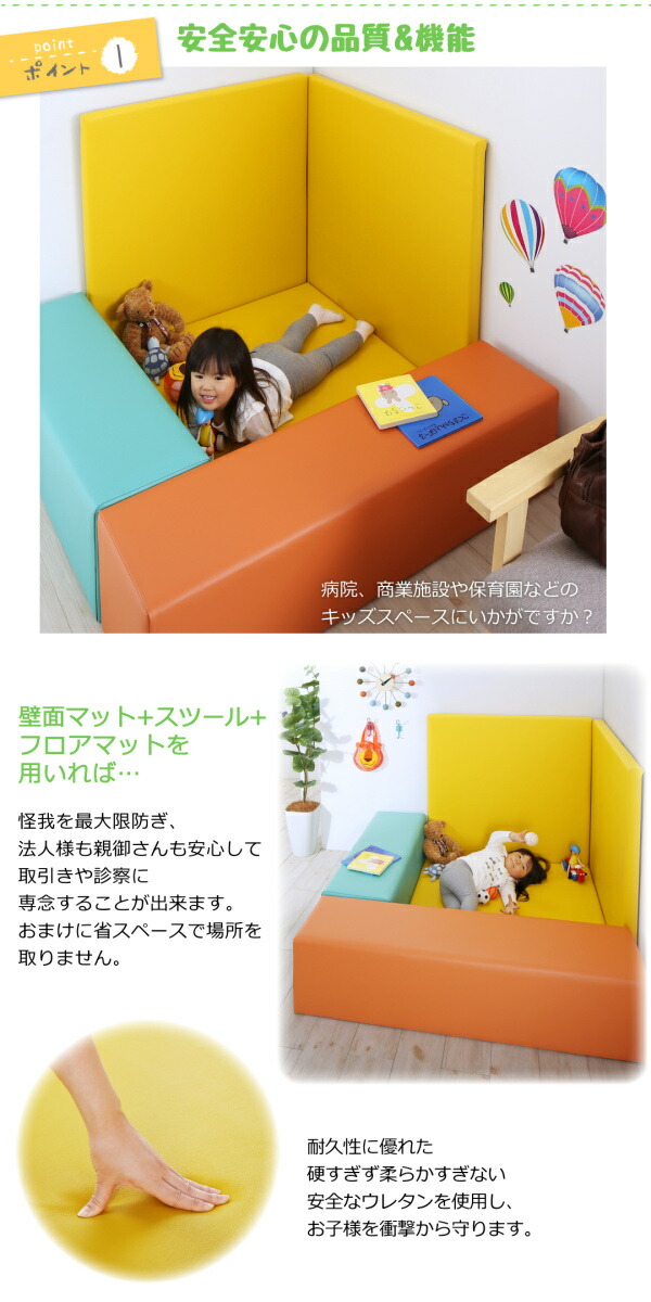 【送料無料】法人様必見子供に安全安心コーナー型キッズプレイマットシリーズ〔PopKids〕ポップキッズ5点セット(フロアマット1枚+スツール2枚+壁面マット2枚)125×125オレンジ【代引不可】