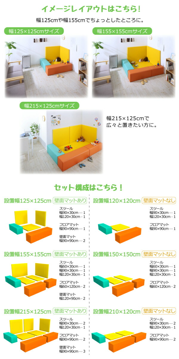 【送料無料】法人様必見子供に安全安心コーナー型キッズプレイマットシリーズ〔PopKids〕ポップキッズ5点セット(フロアマット1枚+スツール2枚+壁面マット2枚)125×125オレンジ【代引不可】