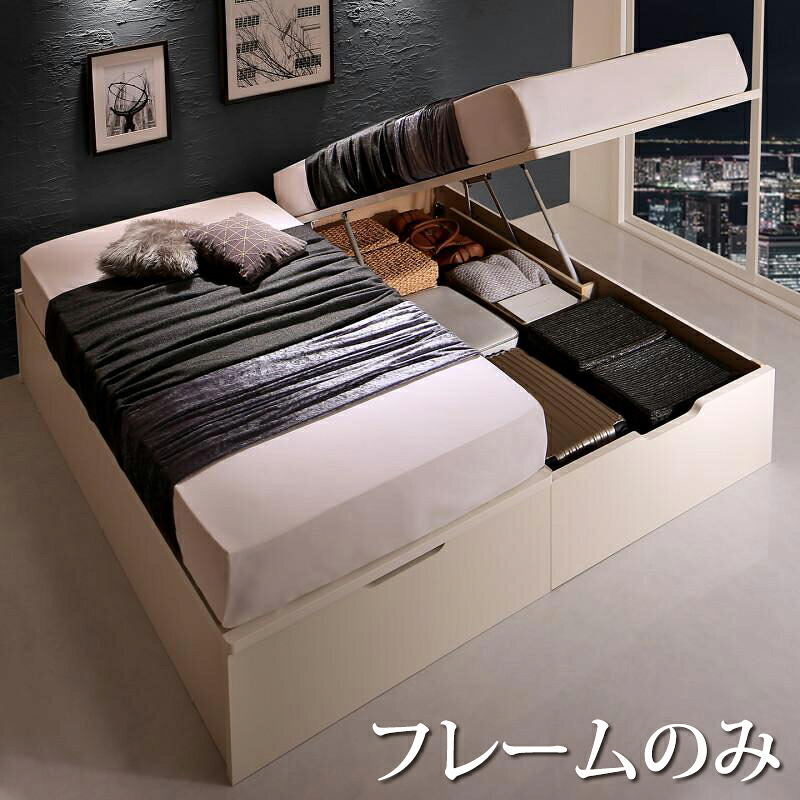 国産 大型跳ね上げ収納ベッド 〔Cervin〕セルヴァン 〔ベッドフレームのみ・マットレスなし〕 縦開き キング(SS+S) 〔フレーム色〕ホワイト【北海道・沖縄・離島配送不可】