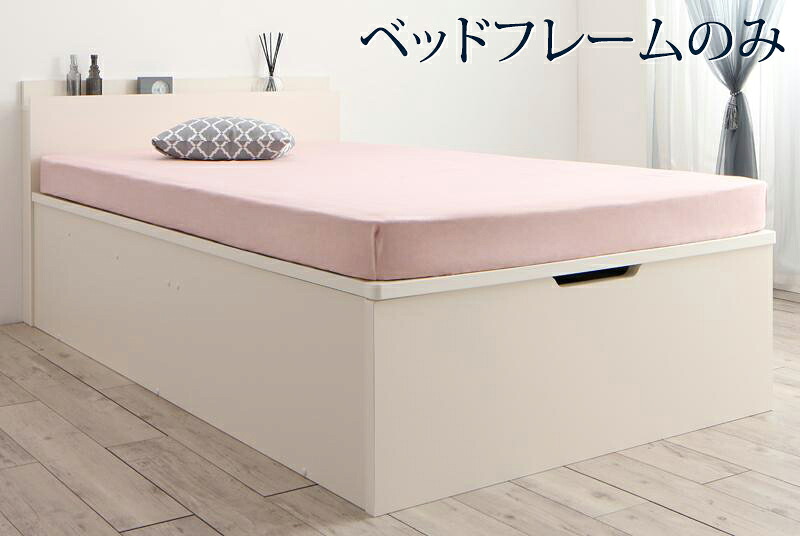 クローゼット跳ね上げベッド 〔aimable〕エマーブル 〔ベッドフレームのみ・マットレスなし〕 縦開き セミシングル ショート丈 深さグランド 〔フレーム色〕ホワイト【北海道・沖縄・離島配送不可】