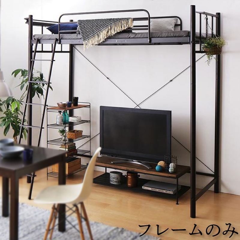 ロフトベッド システムベッド 通販 人気 おしゃれな部屋実現 高さが選べる フレーム色 ホワイト 代引不可 北海道 沖縄 離島配送不可 シングル スーパーハイ ベッドフレームのみ マットレスなし 棚 コンセント付シンプルロフトベッド