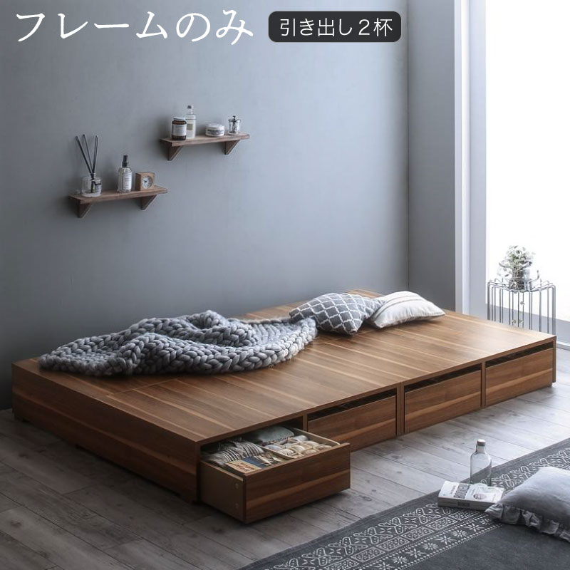 選べる引出収納付きシンプルデザインローベッド 〔Menoce〕メノーチェ 〔ベッドフレームのみ・マットレスなし〕 引き出し2杯付 セミダブル 〔フレーム色〕ウォルナットブラウン 【北海道・沖縄・離島配送不可】
