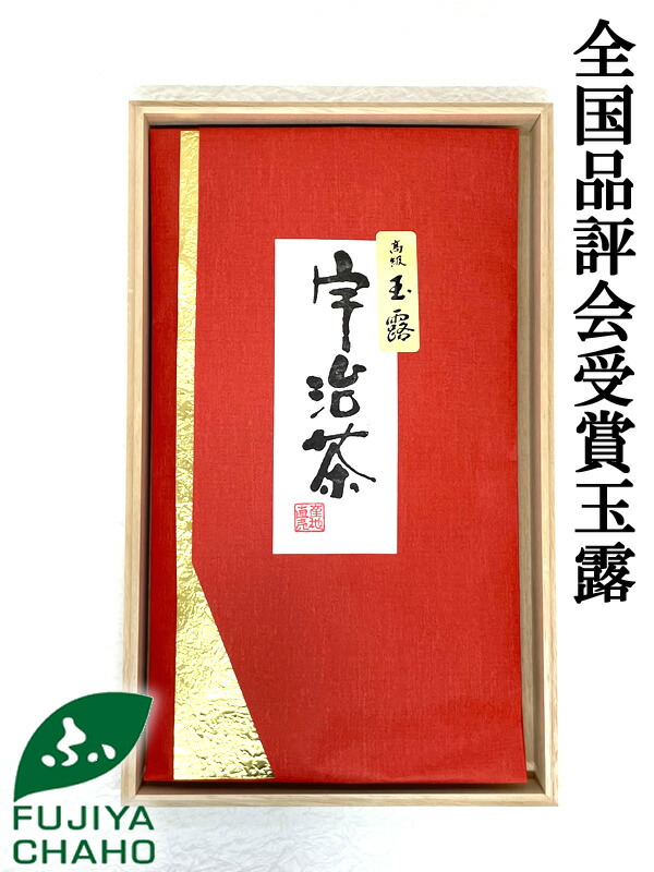 【送料無料】 全国茶品評会出品茶(朱) 玉露 100g 品評会 手摘み 高級 高品質 宇治茶 茶葉 緑茶 お茶 日本茶 京都 老舗 贈り物 ギフト プレゼント 御祝 御礼 内祝 母の日 父の日 敬老の日 お中元 お歳暮 無添加 お取り寄せ グルメ 海外配送