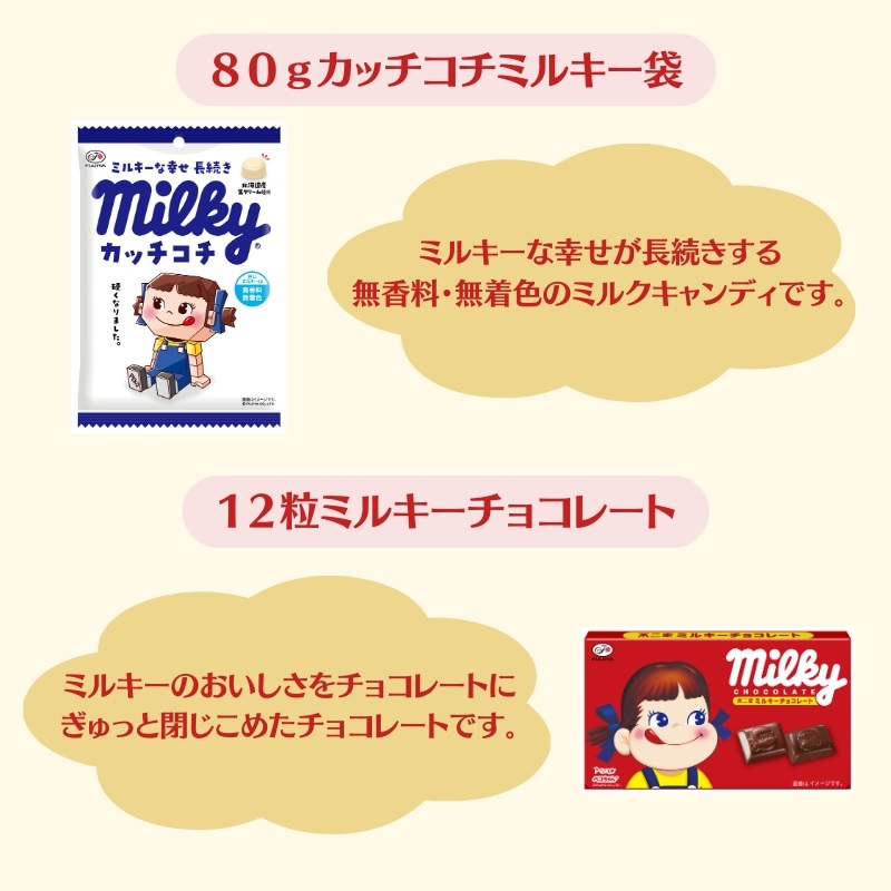 不二家 ミルキー ペコちゃんバケツ缶 詰め合わせ MILKY Milky