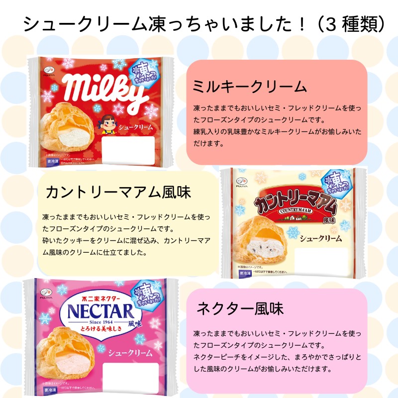送料無料 不二家 FUJIYA アイスバラエティセット アイス
