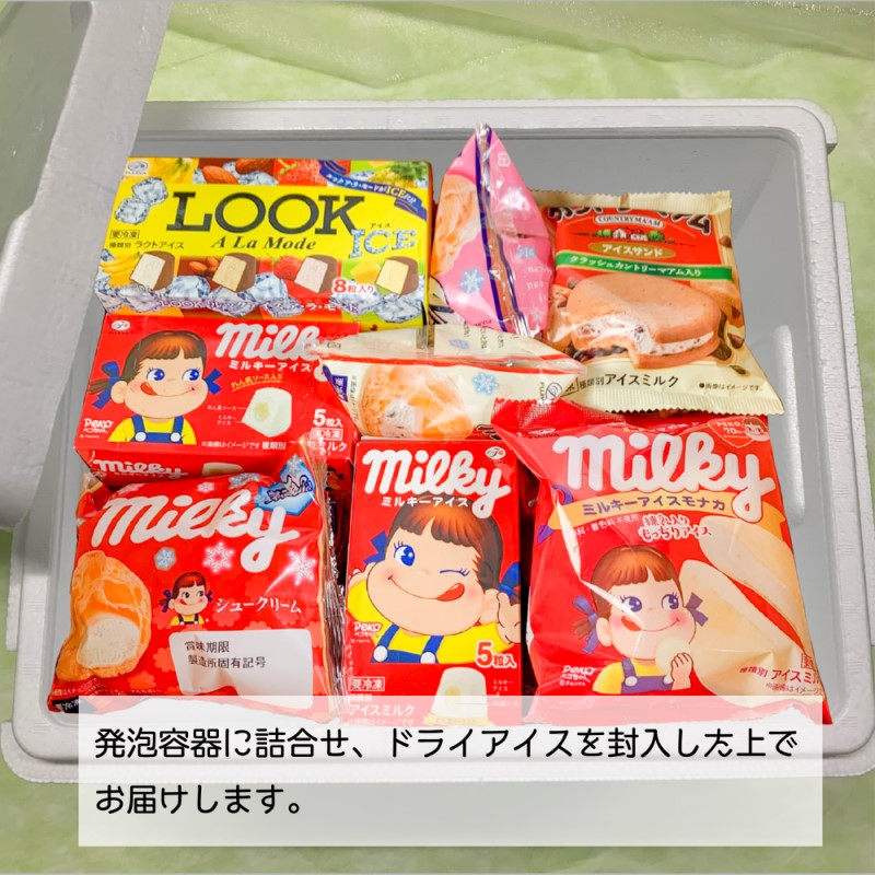 送料無料 不二家 FUJIYA アイスバラエティセット アイス 詰め合わせ 7