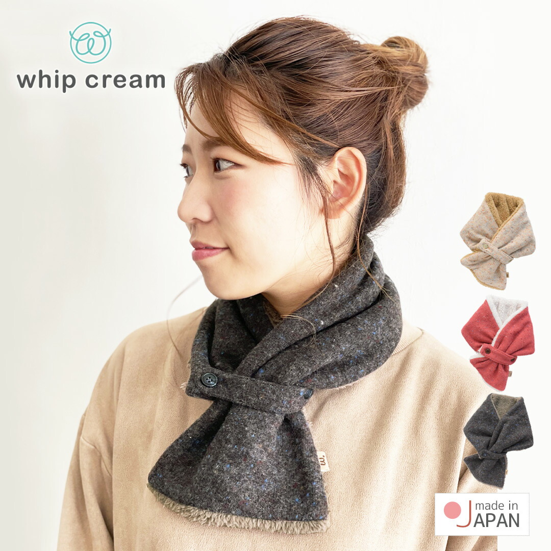 即日発送】 コンパクトマフラー whip 日本製 子供用 ホイップクリーム cream ドット キッズサイズ チェック