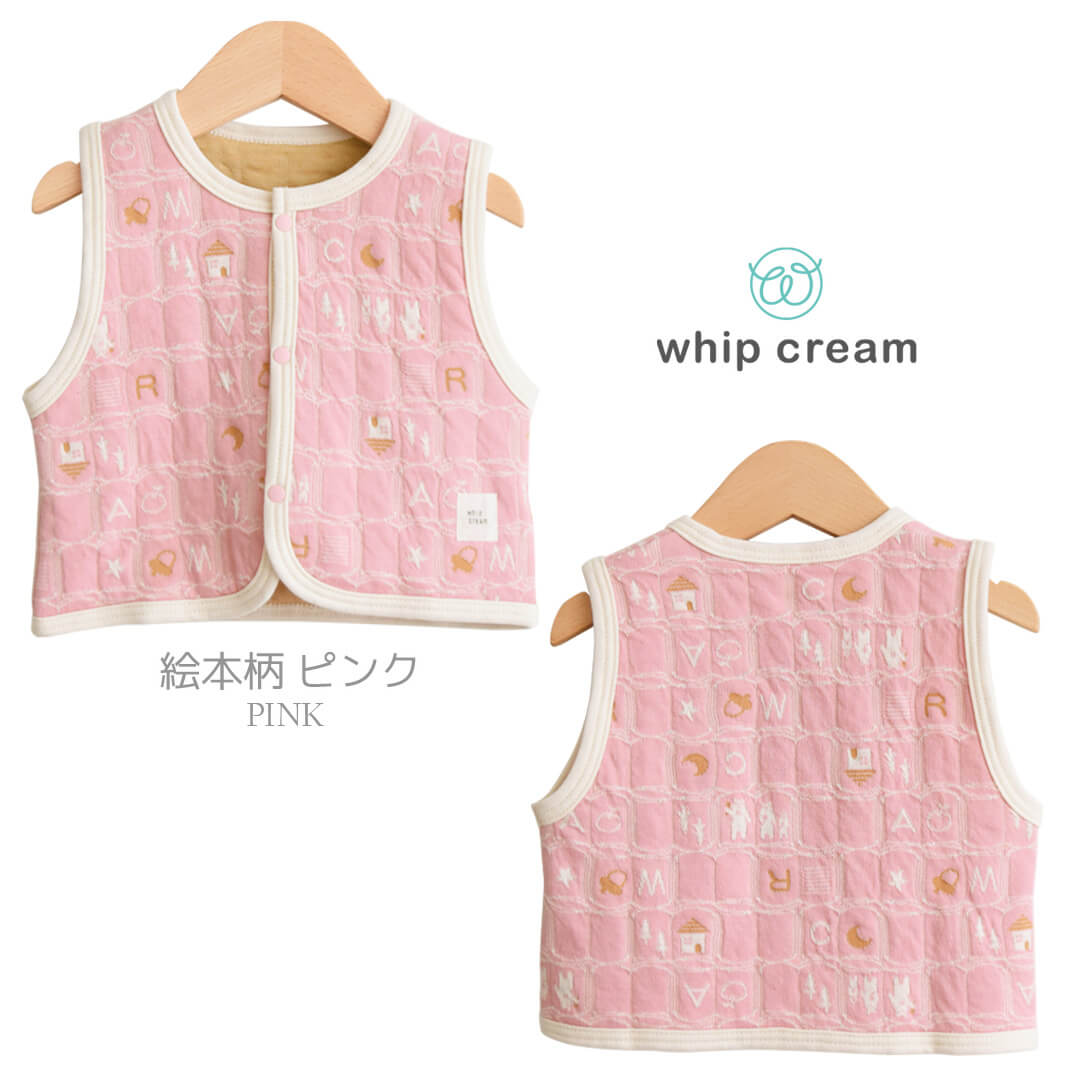 市場 ベビー ベビーベスト 女の子 アウター 日本製 子供 ベビー服 ベスト トップス 接結天竺キルト 1才半 ホイップクリーム 男の子