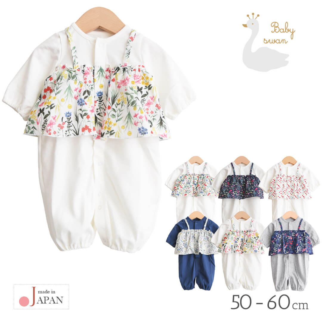 ベビー服 女の子 ツーウェイオール 50cm 60cm ベビースワン フリル付 2wayオール 長袖 新生児 服 前開き コンビドレス ベビードレス ロンパース 兼用 春 夏 秋 花柄 おしゃれ かわいい ギフト 出産祝い 出産準備 人気ブランド多数対象
