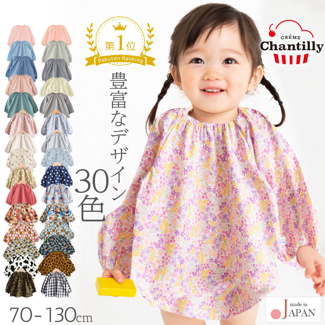 楽天市場】【最大10％OFFクーポン 9/11 01:59迄】 スモック 幼稚園