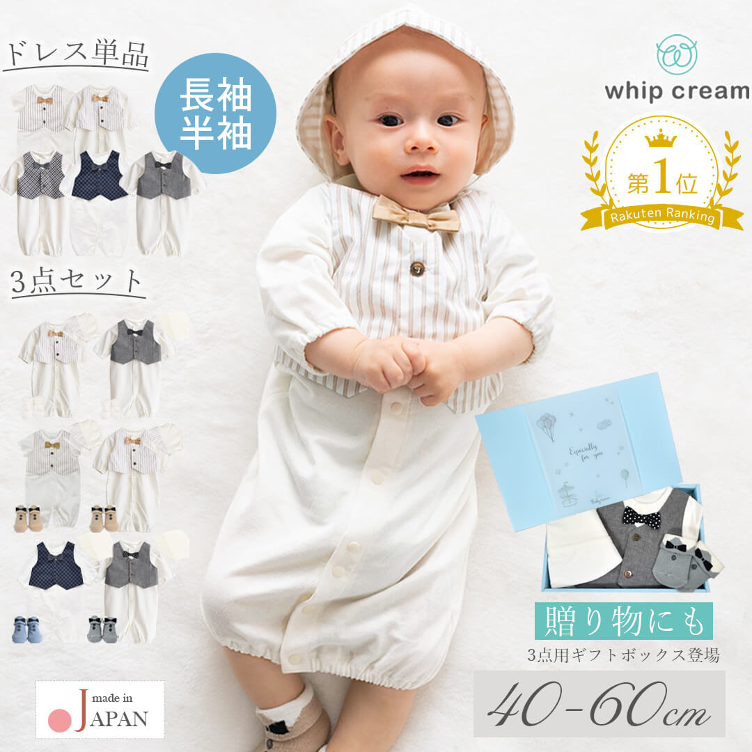 楽天市場】日本製 ツーウェイオール カバーオール ロンパース