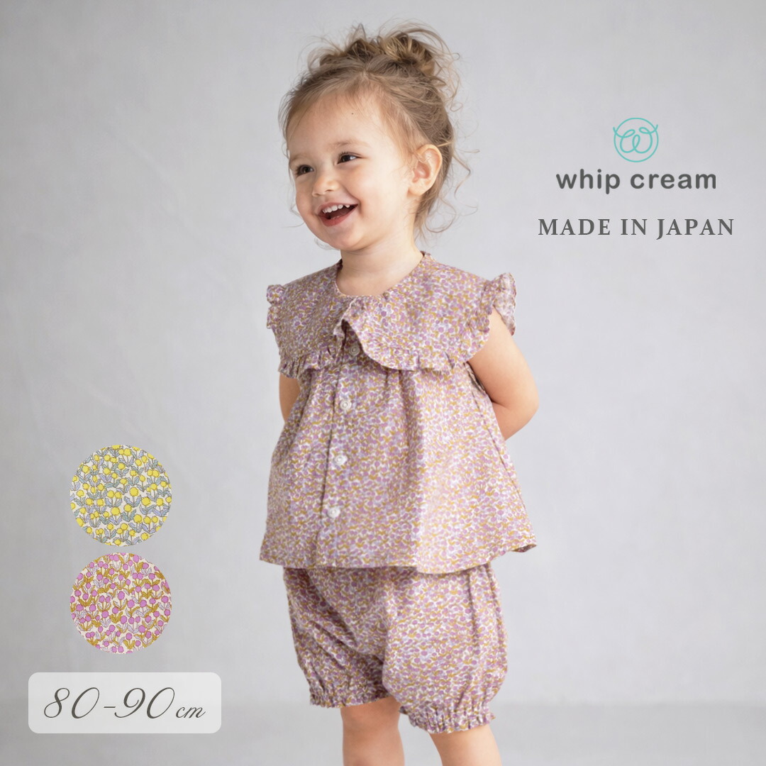 日本製 トップス ブルマ セットアップ 80 90 タンポポ柄 ベビースーツ ホイップクリーム ベビー 女の子 ベビー服 ノースリーブ ショートパンツ 上下セット フリフリ お出かけ フリル かぼちゃパンツ 猫 アニマル 花柄 春 夏 秋 北欧 おしゃれ