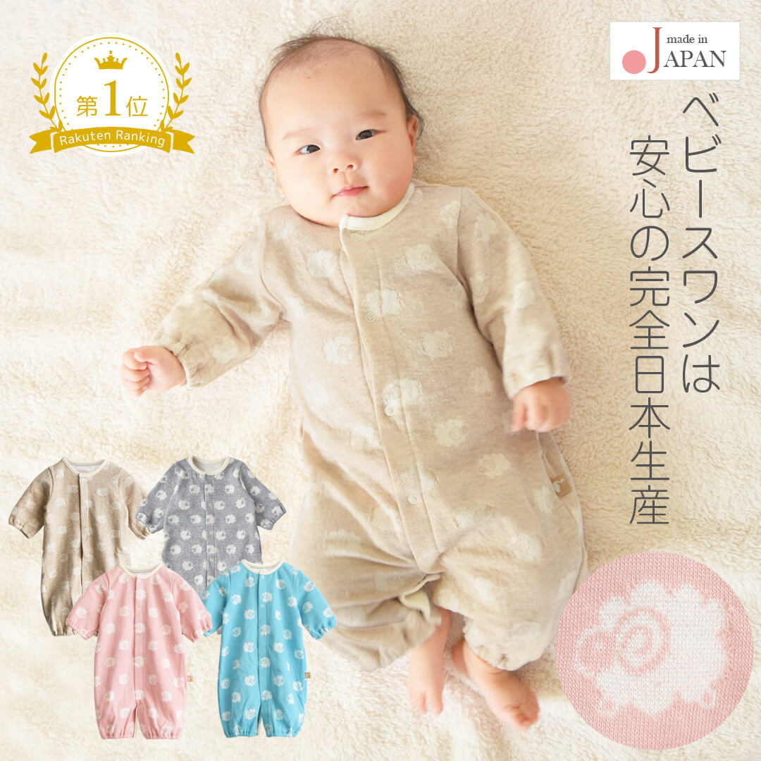 楽天市場】【最大500円OFFクーポン 5/16 01:59迄】 日本製
