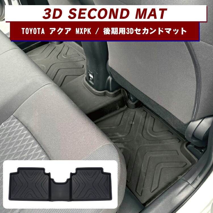 最大40 Offクーポン アクア Mxpk10 Mxpk11 Mxpk15 Mxpk16 パーツ フロアマット 防水マット トヨタ 新型アクア 10系 専用 アクセサリー カーマット 内装パーツ 車 マット カバー ラバーマット 立体トレイ 1列目 2列目 荷室 ラゲッジマット 保護マット カスタムパーツ 4p