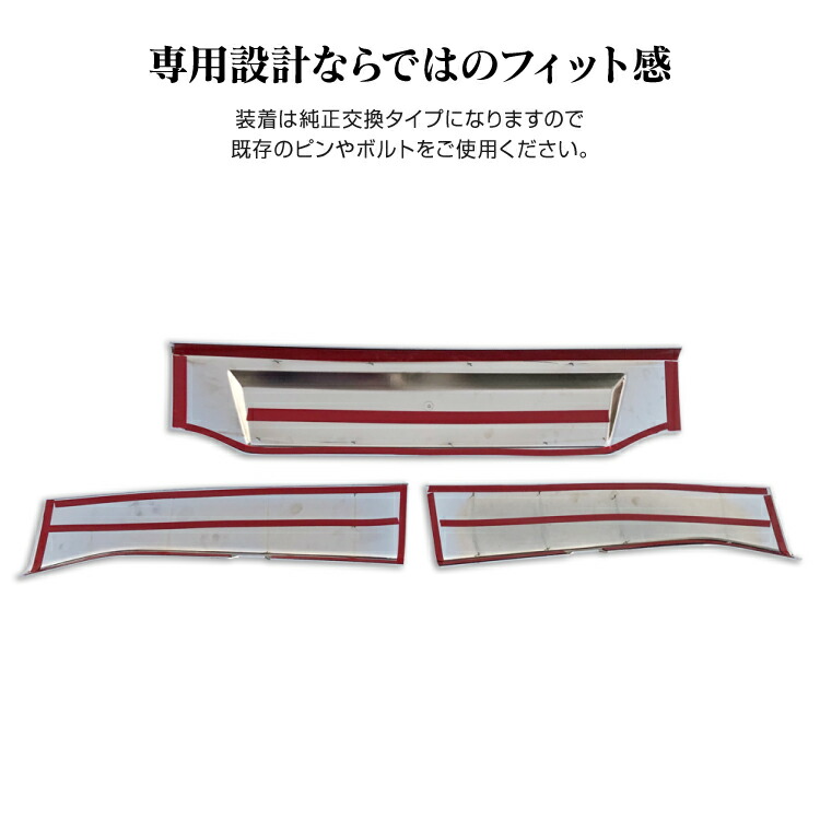 いすゞファイブスターギガメッキフロントパネルガーニッシュ3分割
