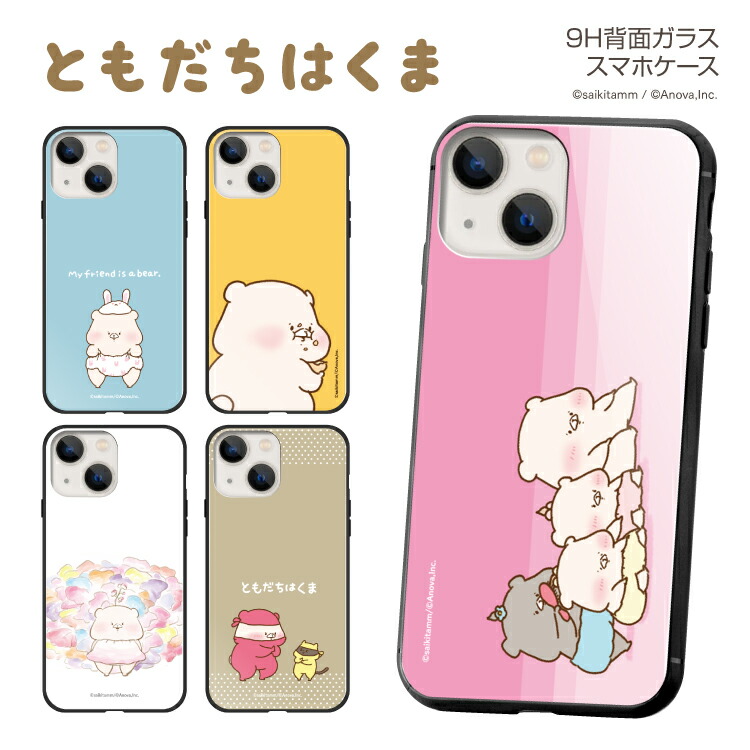 iPhone - ごっつ浜育ち iPhone 8/7/6s/6用 シリコンケース すみっコぐらし｜株式会社PGA