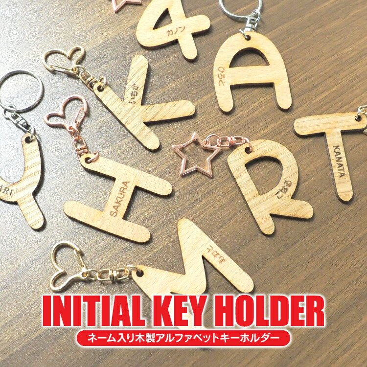 てらっちページ イニシャルキーホルダー Number_i 他 名入れ24点 てらっちページ イニシャルキーホルダー Number_i 他 名入れ24点