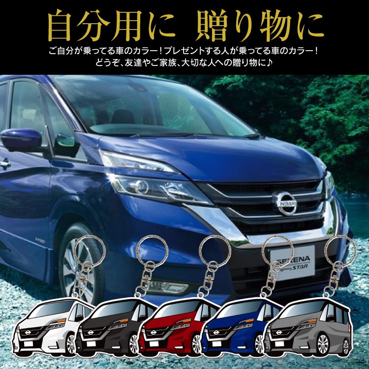 キーホルダー・アクリルキーホルダー Serena Tatsumi セレナ C28 X/XV アクリルキーホルダー デフォルメ ナンバー印字