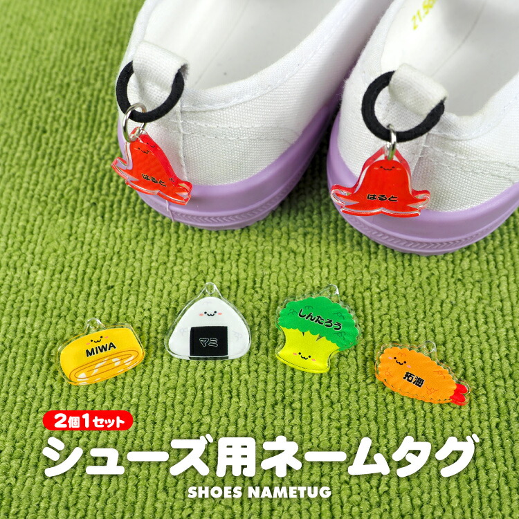 S-2☆ダブルリボン☆うわぐつタグ/シューズタグ 楽天市場】うわぐつタグ クレヨンしんちゃん 上履き タグ 目印