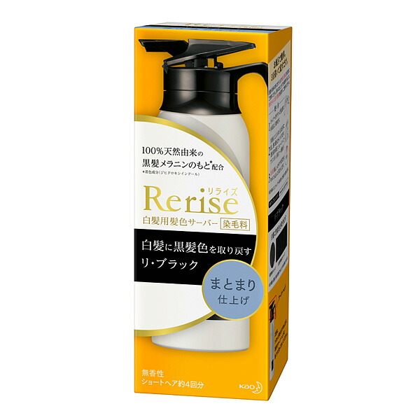 楽天市場】ブローネ リライズ ブラック 花王 ナチュリラ 色長持ち