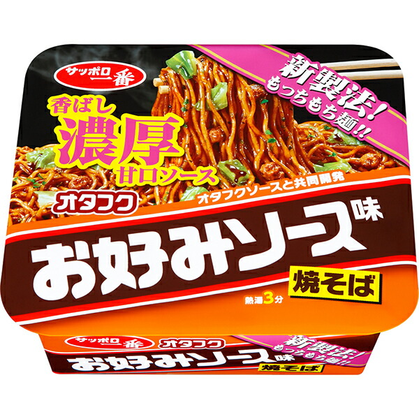 楽天市場】日清 デカうま Ｗマヨソース焼そば 153g×12個入り (1ケース) (KT) : Ｔ-富士薬品