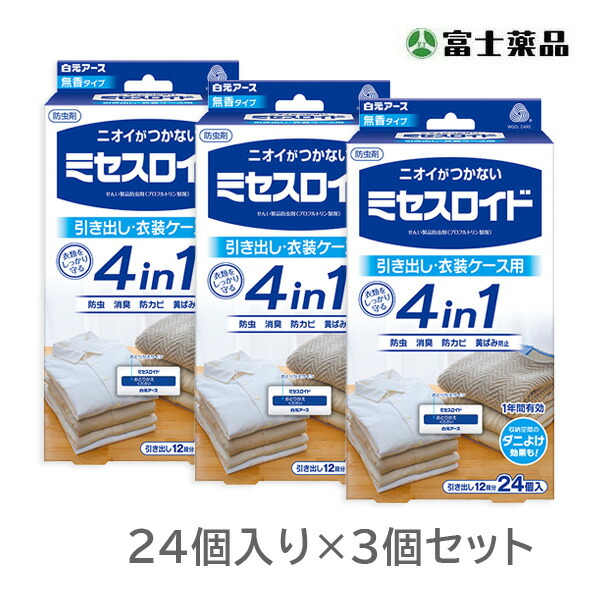 642円 高級な ミセスロイド引き出し用 ２４個入 １年防虫 ３個セット