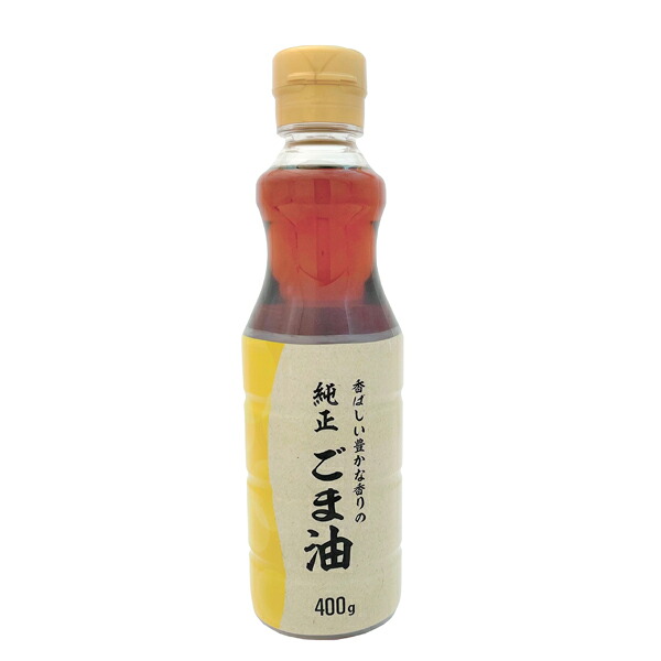 香ばしい豊かな香りの純正ごま油 400g×12個入り (1ケース)(AH)