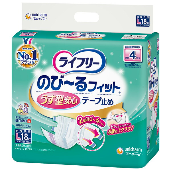 メリーズ 一塁手割り増し金