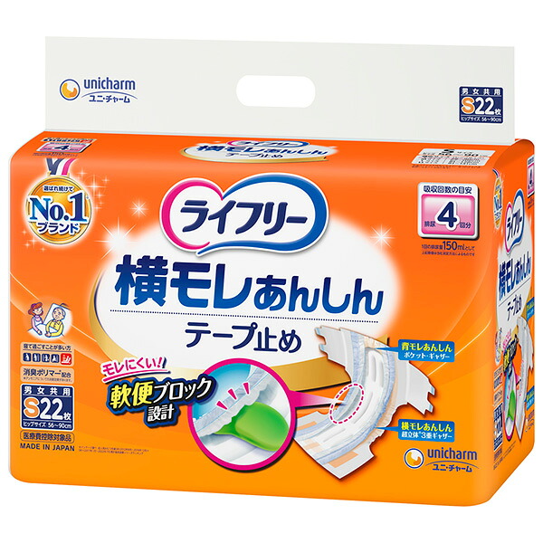 メリーズ 一塁手割り増し金