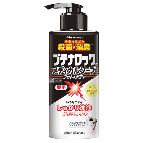 楽天市場】ファンガ ソープ & ファンガ クリーム セット