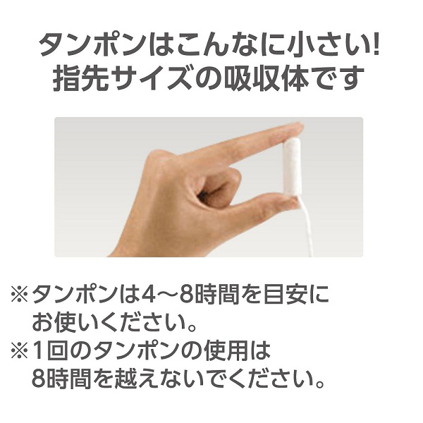 楽天市場 ソフィ ソフトタンポン スーパー 32個pp タンポン たんぽん たん ぽん 生理用 生理用品 生理 長時間 漏れない コンパクト ユニチャーム ｔ 富士薬品