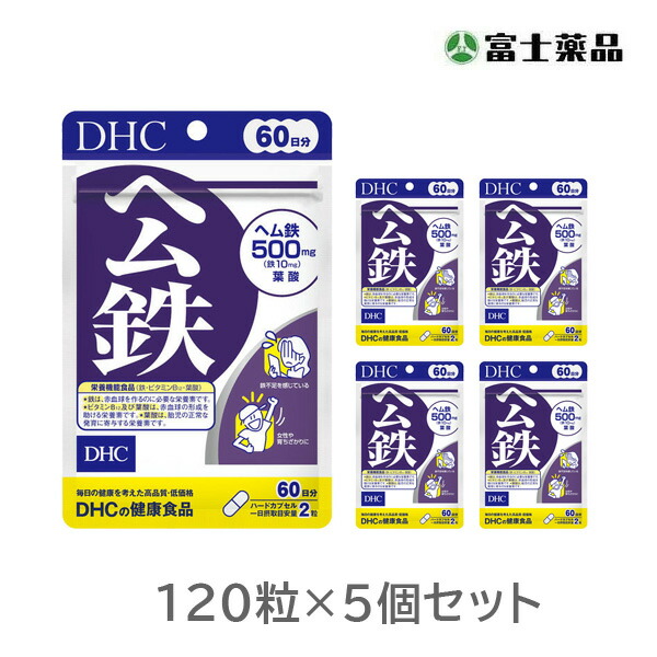 最適な材料 DHC ヘム鉄 60日分×5個セット qdtek.vn