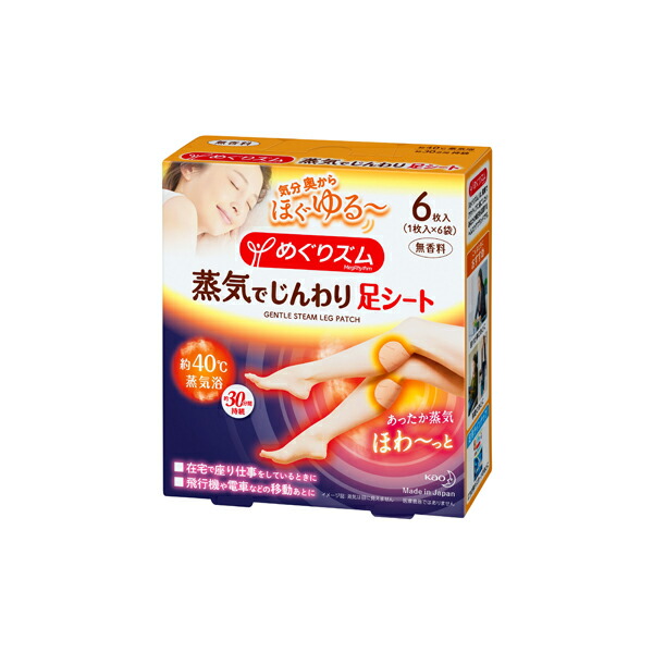 買い取り めぐりズム 蒸気でじんわり足シート 無香料 6枚入×24個 1ケース KO 花王 fucoa.cl