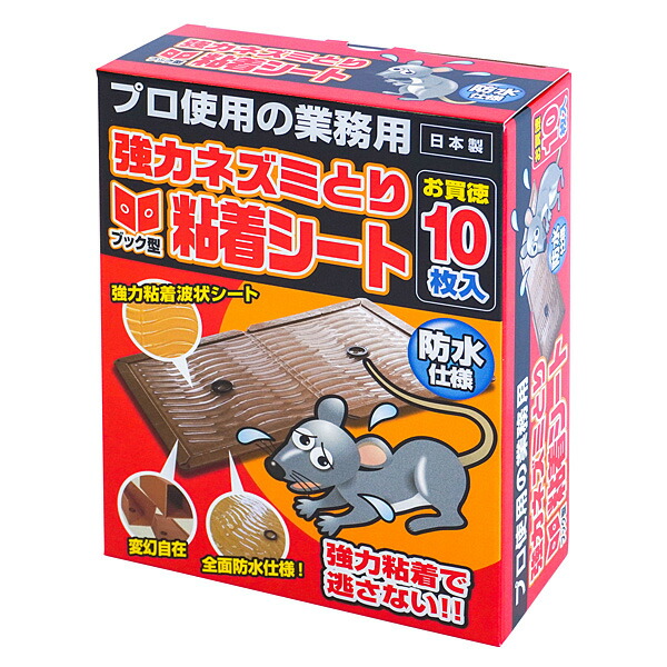 ねずみ 楽天市場】富士薬品 強力ネズミとり粘着シート防水仕様10枚入