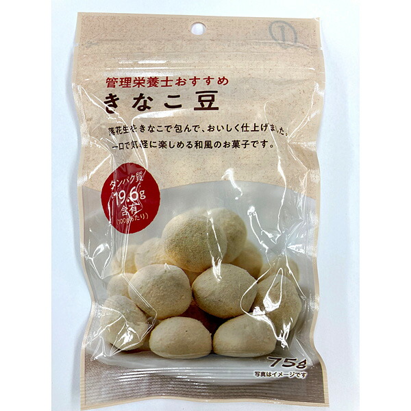 きなこまめ出品 楽天市場】管理栄養士おすすめ きなこ豆 75g×60個入り(1ケース