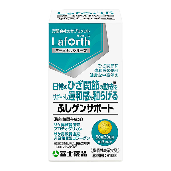 富士薬品オリジナル Laforth ラフォース　ふしゲンサポート 90粒(30日分)