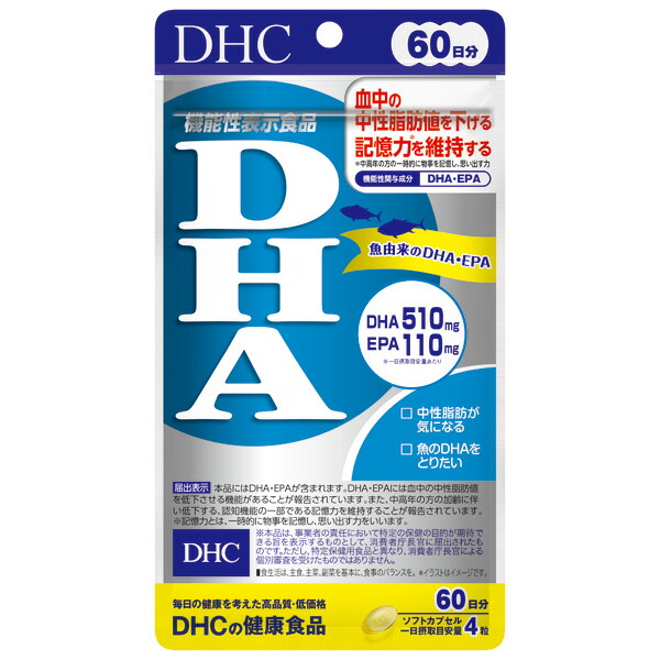 市場 機能性表示食品 DHC