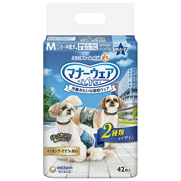 ユニチャーム マナーウェア 男の子用 Mサイズ 迷彩 42枚×8パック(1ケース)(JP)|T-富士薬品
