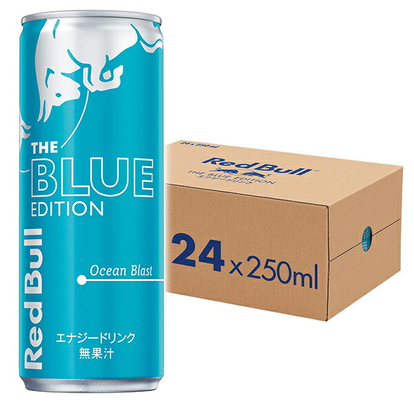 レッドブル エナジードリンクブルーエディション250ml 24個入り 1ケース Kk お取り寄せ