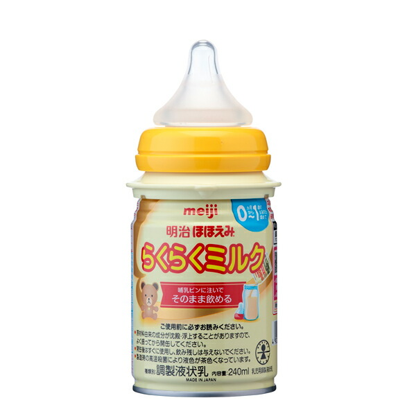 ほほえみらくらくミルク　36本 714kU3gESyL._UF894,1000_QL80_.jpg