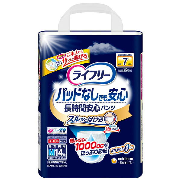 ユニチャーム ライフリー 尿とりパッドなしでも長時間安心パンツ M14枚&times;4パック　PP｜Ｔ-富士薬品 8,092円