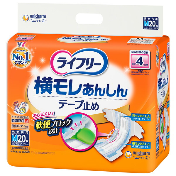ライフリー 横モレあんしんテープ止め M20枚×4パック【直送品】PP