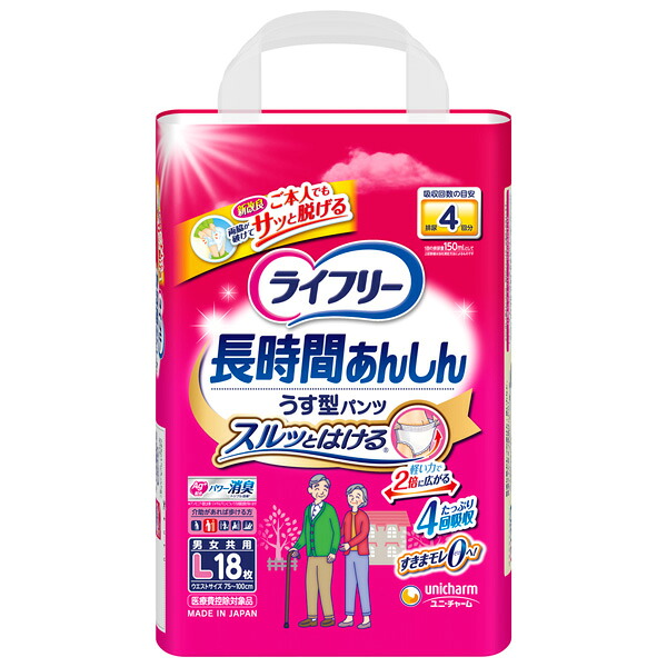 メリーズ 一塁手割り増し金