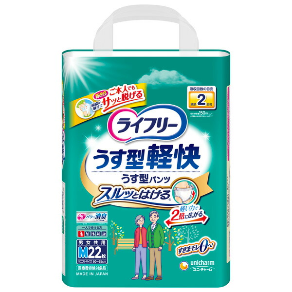 メリーズ 一塁手割り増し金