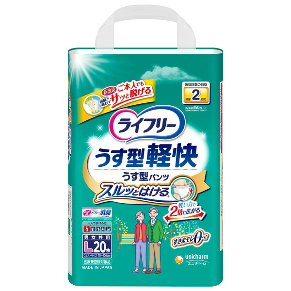 メリーズ 一塁手割り増し金