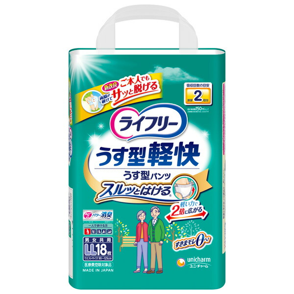 メリーズ 一塁手割り増し金