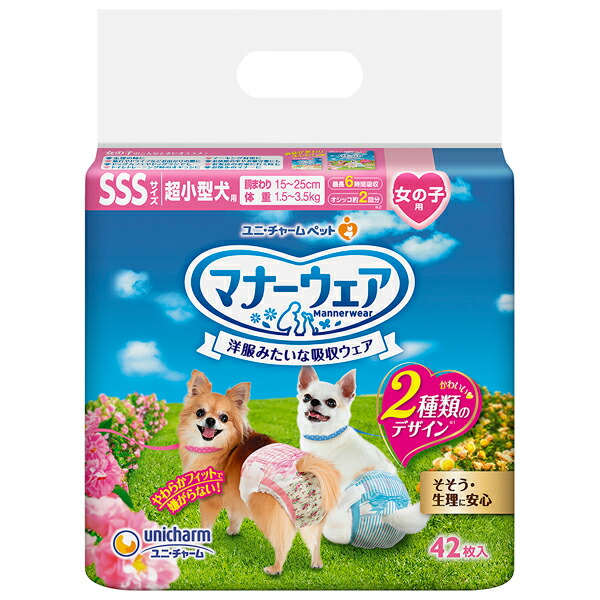 メリーズ 一塁手割り増し金