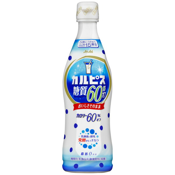 楽天市場】カルピス カルピス糖質60％オフ 470ml×12本入り (1