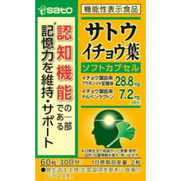 楽天市場】トキワイチョウ葉エキス粒プラス90粒機能性表示食品
